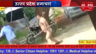 Uttar Pradesh news // पत्थरबाज पुलिस ऑफिसर जो लोगों पर पत्थर और लाठी से हमला करता है