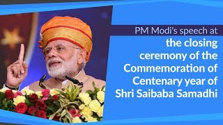 PM Modi's speech at the closing ceremony of Commemoration of Centenary year of Shri Saibaba Samadhi