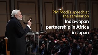 PM Modi's speech at the seminar on India-Japan partnership in Africa in Tokya, Japan | PMO