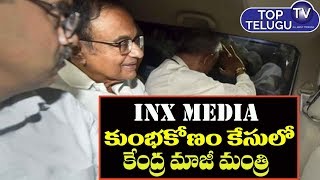 Former Finance Minister P Chidambaram Arrested From Home By CBI Amid | Top Telugu TV
