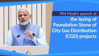 PM Modi's speech at the laying of Foundation Stone of City Gas Distribution (CGD) projects | PMO