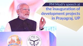 PM Modi's speech at the inauguration of development projects in Prayagraj, Uttar Pradesh | PMO