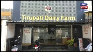 Tirupati Dairy Farm - Rajkot Special Coverage on Krishna Janmashtami | ABTAK MEDIA