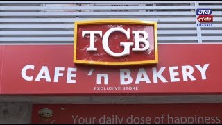 TGB Cafe N Bakery - Rajkot | Cafes, Bakery & Cake Shops | ABTAK MEDIA