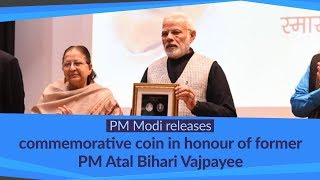 PM Modi releases commemorative coin in honour of former PM Atal Bihari Vajpayee | PMO