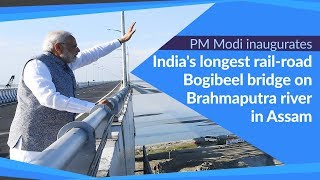 PM Modi inaugurates India's longest rail-road Bogibeel bridge on Brahmaputra river in Assam | PMO