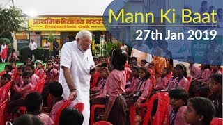 PM Modi interacts with the Nation in Mann Ki Baat | 27th Jan 2019 | PMO
