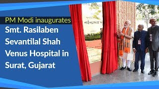 PM Modi inaugurates Smt. Rasilaben Sevantilal Shah Venus Hospital in Surat, Gujarat | PMO