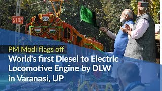 PM Modi flags off World's first Diesel to Electric Locomotive Engine by DLW in Varanasi, UP | PMO