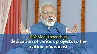 PM Modi's speech at dedication of various projects to the nation in Varanasi | PMO