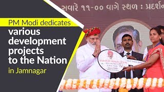 PM Modi dedicates Guru Gobind Singh Hospital & unveils SAUNI projects to the Nation in Jamnagar