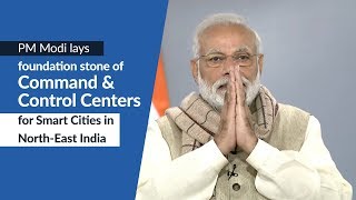 PM Modi lays foundation stone of Command & Control Centers for Smart Cities in North-East India