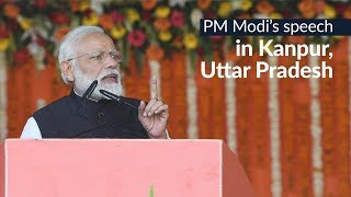 PM Modi's speech at dedication of various development projects to the Nation in Kanpur, UP | PMO