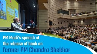 PM Modi's speech at the release of book on former PM Chandra Shekhar in New Delhi| PMO