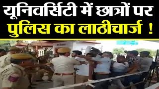 छात्रसंघ चुनाव: पुलिस और NSUI कार्यकर्ताओं में टकराव  || Police Lathi Charge Rajasthan University ||
