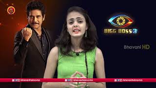 మహేష్ విటా నిజంగానే పుల్లలు పెడుతున్నాడా?? || BiggBoss 3 Analysis || Bhavani HD Movies