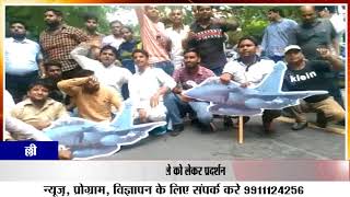 दिल्ली - कांग्रेस कार्यकर्ताओं का राफेल्ड घोटाले को लेकर मोदी सरकार के खिलाफ प्रदर्शन