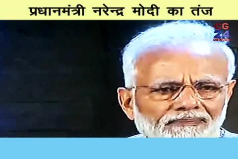 Tempareri - PM Modi