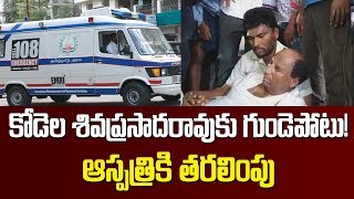 Kodela Siva Prasada Rao Gets Heart Attack | TDP Party | AP News | Top Telugu TV