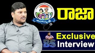 Aarogyasri Raja Exclusive Interview | BS Talk Show | Top Telugu TV Interviews