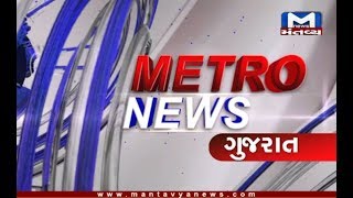 METRO NEWS (25/08/2019) - Mantavya News