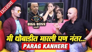 Parag Kanhere Reveals THE NEHA Incident In FULL DETAIL | Exclusive Interview | Bigg Boss Marathi 2