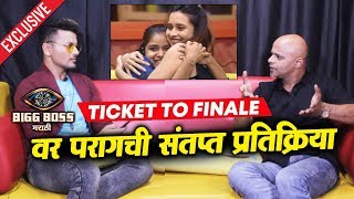 Parag Kanhere ANGRY REACTION On Ticket To Finale Task | Bigg Boss Marathi 2 | Exclusive Interview