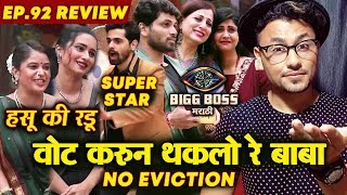 TOP 6 Shiv, Veena, Aroh, Kishori, Neha, Shivani | No Eviction | Bigg Boss Marathi 2 Ep.92 Review