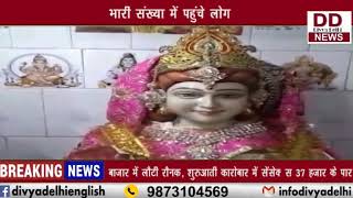 श्री दुर्गा हनुमान मंदिर में भव्य जन्माष्टमी कार्यक्रम का आयोजन || DIVYA DELHI NEWS