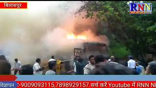 बिलासपुर/जिले के नेहरू चौक पर चलती बस में लगी आग, यात्रियों में हुई अफरा-तफरी |