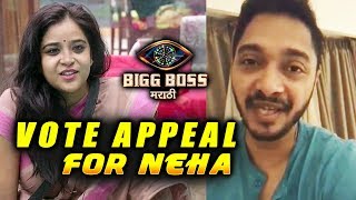 Shreyas Talpade VOTE APPEAL For Neha Shitole | Bigg Boss Marathi 2 Grand Final