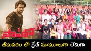 Prabhas Die Hard Lady Fans About Saaho Movie | Saaho Craze in Bhimavaram | Bhavani HD Movies