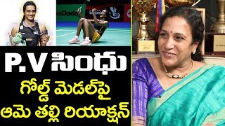 PV Sindhu Mother P. Vijaya Reaction World Champion Gold | Top Telugu TV Interviews