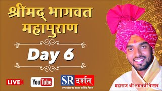 || shrimad bhagawt katha || mharaj naman ji vaishanva || shukrtal || day 6  ||