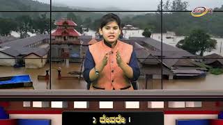 Kapadu Devre Kapadu Belagavi @ SSV TV