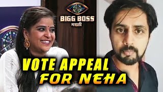 JNIShashank Shirish Ketkar VOTE APPEAL For Neha Shitole | Bigg Boss Marathi 2 Grand Finale