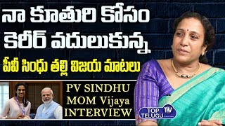 PV Sindhu Mother Vijaya Exclusive Interview | Historic World C'ships Gold |Top Telugu TV Interviews