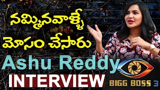 Ashu Reddy Interview After Bigg Boss Telugu 3 Elimination | Nutan Naidu | Top Telugu TV Interview