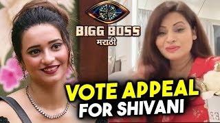 Megha Dhade VOTE APPEAL For Shivani Surve | Bigg Boss Marathi 2 Grand Finale