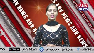 पंजाब की अब तक की बड़ी ख़बरे || ANV NEWS PUNJAB