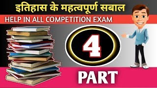 Important gk / gs question for you || W M R Education