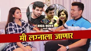 Megha Dhade To Attend Shiv-Veena Marriage After Bigg Boss Marathi 2 | Exclusive Interview