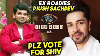 Rodies Piyush Sahdev VOTE APPEAL For Shiv Thakre | Bigg Boss Marathi Grand Finale