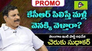 Telangana Inti Party Chief Cheruku Sudhakar PROMO | BS Talk Show | Top Telugu TV Interviews