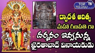 Khairatabad Ganesh Making | Sri DwaDasha Aditya Maha Ganapathi Of 2019 | Top Telugu TV