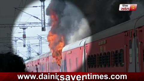 Telangana Express में लगी आग, 2 AC coach जलकर खाक