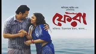 Eid Romantic Telefilm: Fera  | ফেরা  | Rownak Hasan, Vabna, Emon,