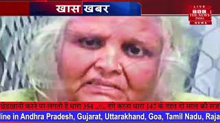 दिल्ली: 88 साल की बुजुर्ग महिला हेरोइन तस्करी में गिरफ्तार