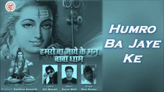 Humro Ba Jaye Ke | Full Song | Ram Rasiya