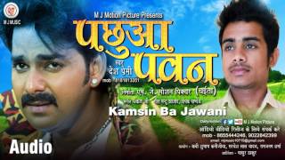 #कमसिन बा जवानी - #New Bhojpuri Super Hit Chaita  2019 - #Desh Premi